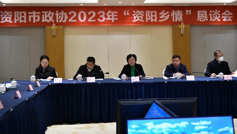市政协召开2023年“资…